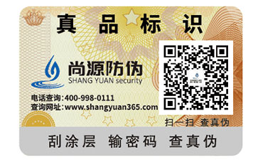 關(guān)于燙金防偽標簽，你了解多少呢？