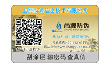 磐石之固，建材行業(yè)二維碼防偽標簽營銷模式