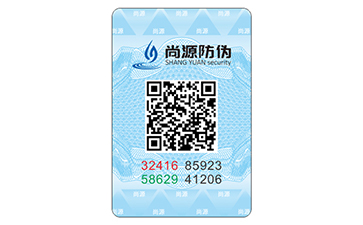 “互聯(lián)網(wǎng)+”模式下，防偽技術(shù)的結(jié)合發(fā)展