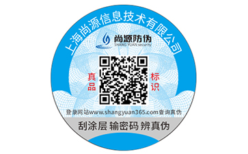 在快速轉變中的應變，快消品防偽標簽