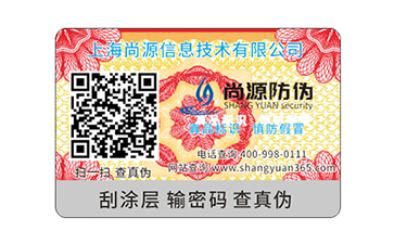 科技升華的技藝高度，防偽包裝標(biāo)簽這樣制作