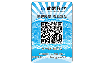 具備天然優(yōu)勢(shì)的載體，二維碼防偽標(biāo)簽紀(jì)實(shí)