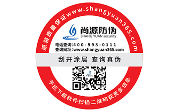 企業(yè)使用二維碼防偽標簽有哪些價值？