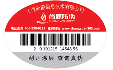 為什么防偽標(biāo)簽的作用那么廣泛？