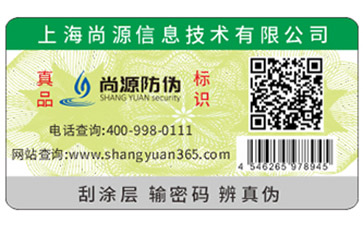 你了解光學(xué)防偽標(biāo)簽的原理及特點嗎？