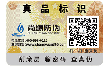 二維碼防偽標簽具有哪些優(yōu)點作用？