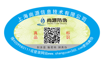 普及日常生活的二維碼防偽標(biāo)簽是怎樣制作產(chǎn)生的呢？
