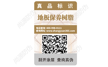 常見的防偽標(biāo)簽有哪些，怎么制作？