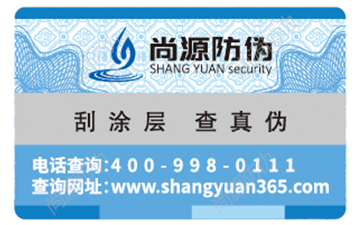 了解防偽標(biāo)簽，防偽標(biāo)簽一般貼在產(chǎn)品的哪些位置？