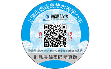 什么熒光防偽標(biāo)簽？尚源防偽告訴你