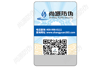 防偽標(biāo)簽從定制到工廠制作，需要哪些流程？