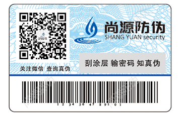 防偽標(biāo)簽如何幫助企業(yè)提高產(chǎn)品市場(chǎng)占有率？