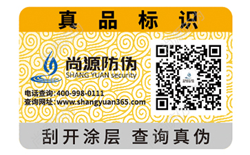 消費者對防偽標簽有哪些誤區(qū)？