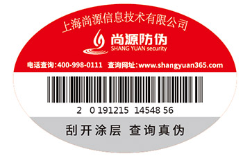 定制生活用品防偽標(biāo)簽帶來了哪些功能效果？