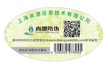 呈現(xiàn)級(jí)管理營銷模式，一物一碼數(shù)字化管理系統(tǒng)