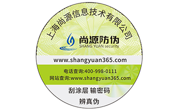 尚源有話(huà)之一物一碼防竄貨系統(tǒng)具備什么優(yōu)勢(shì)