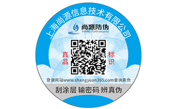 用時(shí)間校對物流，二維碼防偽標(biāo)簽