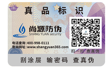 農(nóng)產(chǎn)品溯源系統(tǒng)