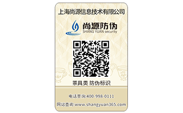 省略了問候，可變二維碼防偽營銷平臺(tái)系統(tǒng)