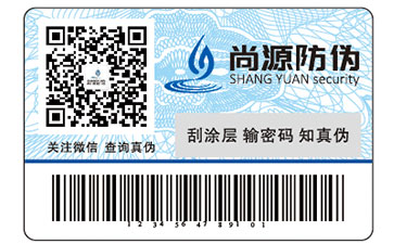 天涯海角，追溯源頭——溯源系統(tǒng)