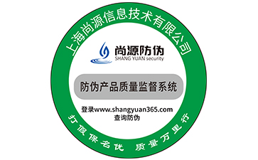 定制防偽標(biāo)簽有何意義？又有哪些流程？