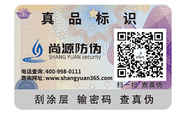 二維碼防竄貨系統(tǒng)的優(yōu)點(diǎn)，你還有哪些不知道？