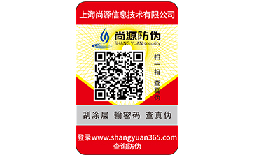 防偽防竄貨管理系統(tǒng)到底是什么？