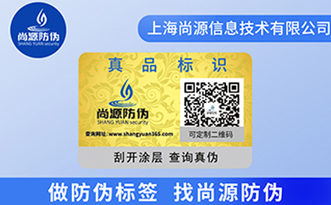 二維碼防竄貨有哪些優(yōu)勢(shì)？