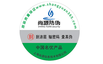 你了解多少電碼防偽標(biāo)簽的防偽特點？
