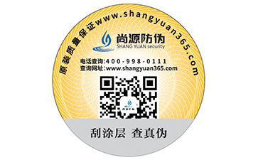 你知道二維碼防偽標簽都有哪些功能作用嗎？