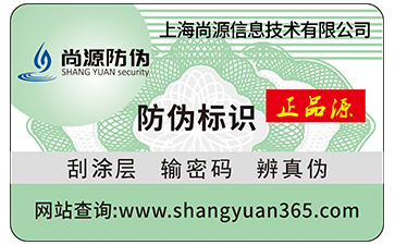 防偽標(biāo)簽的價(jià)格受那些因素影響？
