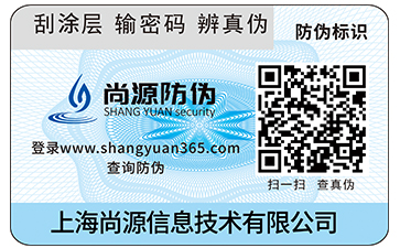 防竄貨系統(tǒng)是如何實現(xiàn)防竄貨的呢？