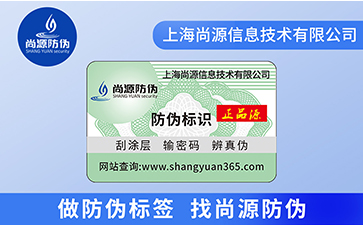 定制香水防偽標(biāo)簽可以帶來(lái)哪些特點(diǎn)呢？