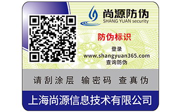 電器防偽標(biāo)簽具備哪些防偽特征及優(yōu)勢呢？