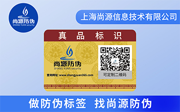 簡單的介紹防偽技術(shù)