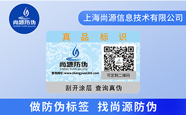 印章是如何實現防偽的？