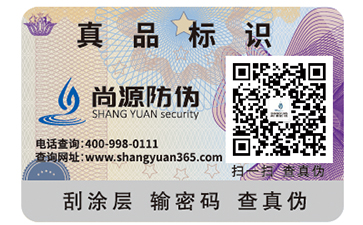 防偽標簽可以造假嗎？