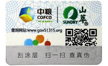 數(shù)碼防偽標(biāo)簽如何制作出來(lái)的？