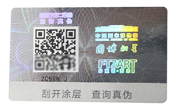 對于防偽標(biāo)簽的價值你了解多少？