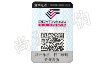 新時代，當防偽的作用不再限于防偽