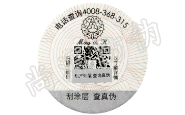 二維碼防偽標(biāo)簽的發(fā)展和時(shí)代意義，你知道嗎