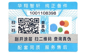 雙層二維碼防偽標簽的有那些作用？