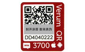 數(shù)碼防偽標(biāo)簽的特性有哪些？