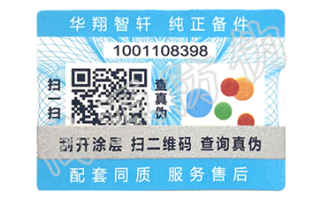 防偽不只是說(shuō)說(shuō)而已，看我溯源營(yíng)銷
