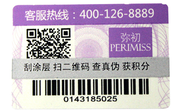 帶你來(lái)看二維碼防偽標(biāo)簽的發(fā)展歷程，另一種遇見