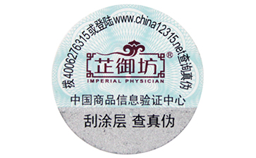 防偽標(biāo)簽可以帶來(lái)哪些好處？