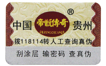 定制型防偽標(biāo)簽，對(duì)假冒產(chǎn)品進(jìn)行有效打擊