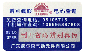 防偽標簽是如何做到辨識真?zhèn)蔚哪?？一起? /> </a> </div>
              <h4><a href=