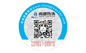 彩虹二維碼防偽標(biāo)簽