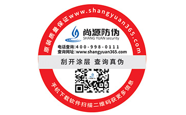 如何利用好防偽標(biāo)簽這把雙刃劍呢？有妙招！